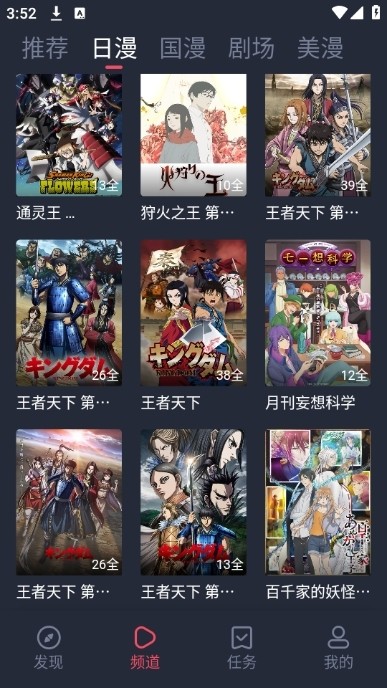 
omofun动漫 共和国最新版