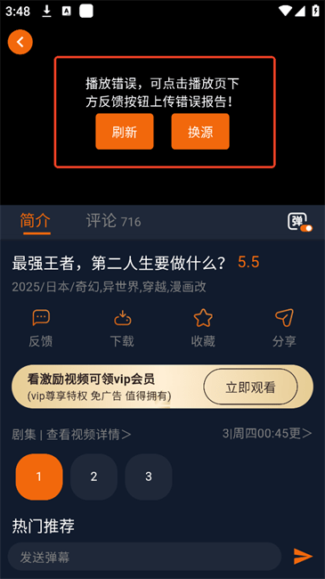 囧次元动漫 官网下载正版(图2)