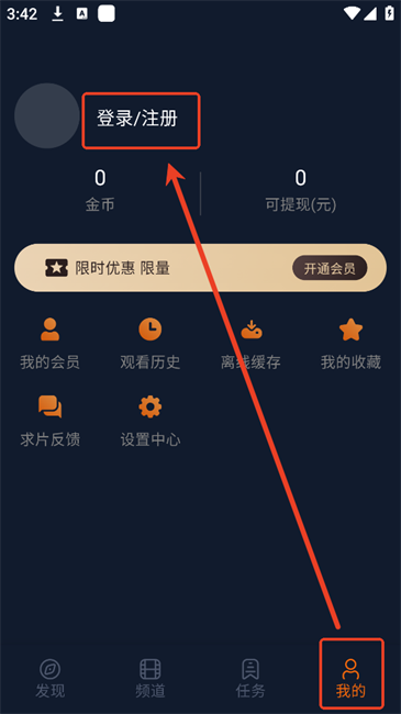 囧次元动漫 官网下载正版(图3)