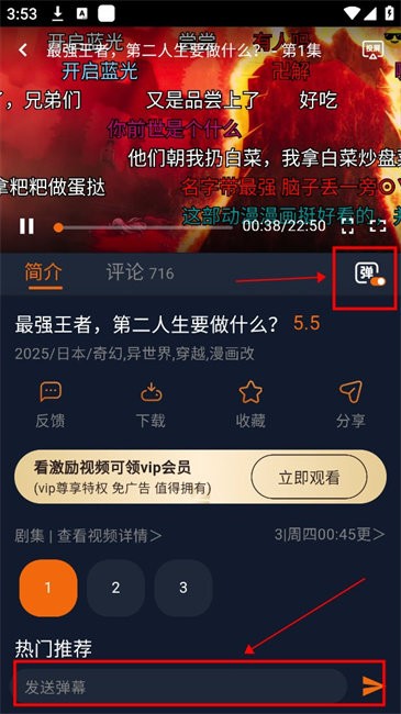 囧次元动漫 官网下载正版(图5)
