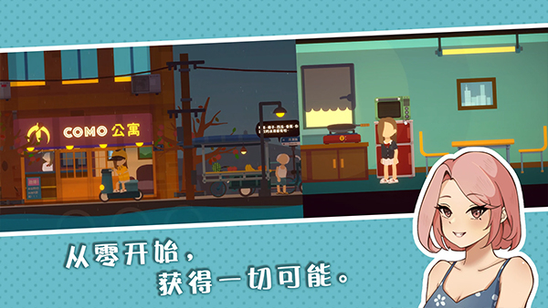 小生活悠闲小镇物语 手机版