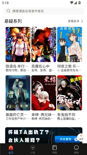漫蛙2app下载正版1.1.8