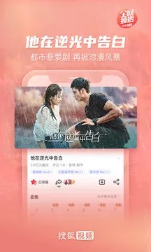 搜狐视频 免费关闭大全(图1)