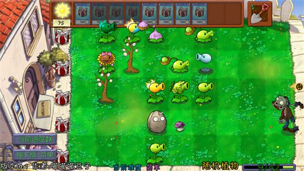 
植物大战僵尸抽卡重置版 最新版