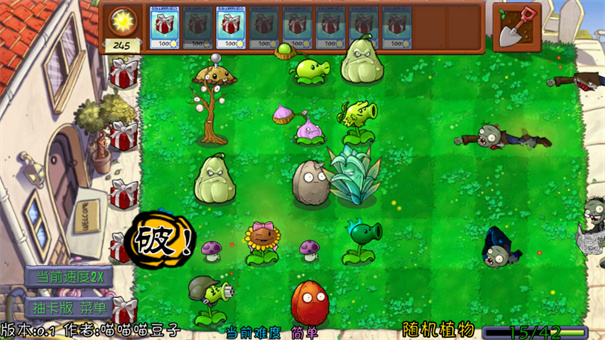 
植物大战僵尸抽卡重置版 最新版