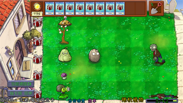 
植物大战僵尸抽卡重置版 最新版