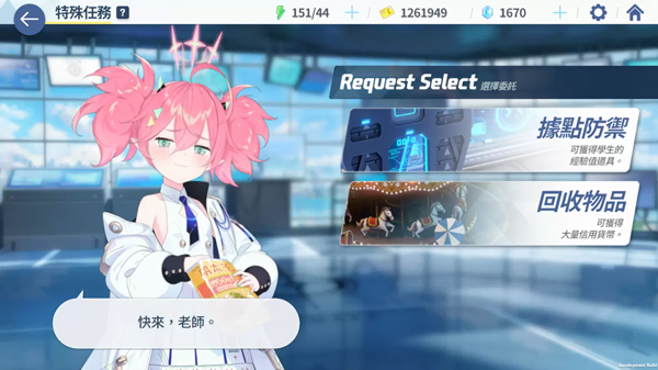 碧蓝档案 2025国际服(图4)