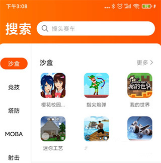233乐园 正版免费安装最新版(图3)