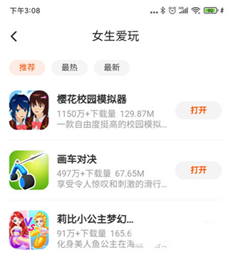 233乐园 正版免费安装最新版(图4)