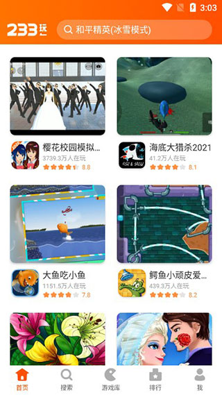 233乐园 正版免费安装最新版(图5)