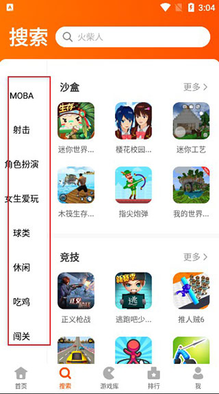 233乐园 正版免费安装最新版(图7)