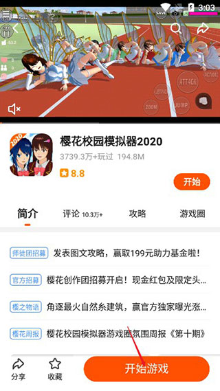 233乐园 正版免费安装最新版(图6)