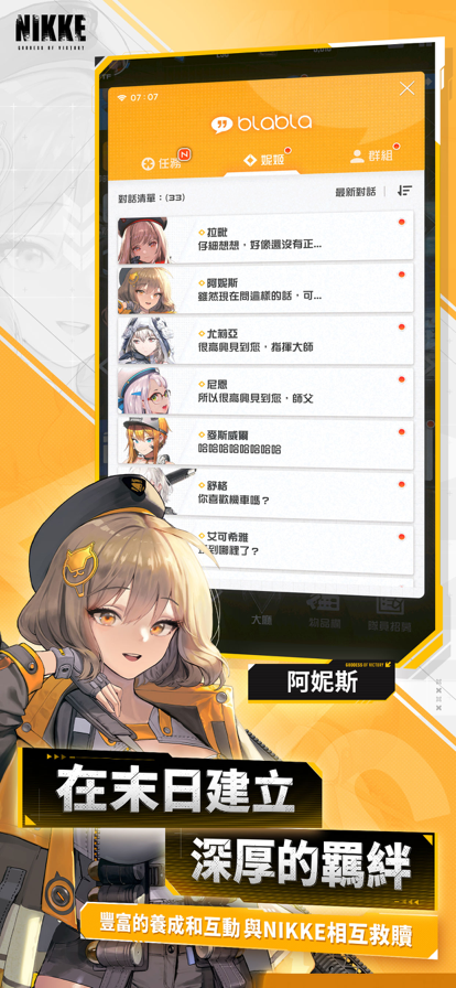 
胜利女神：妮姬 国际服