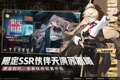 
龙族：卡塞尔之门 官网入口