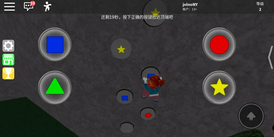 罗布乐思roblox 2025国际服(图11)