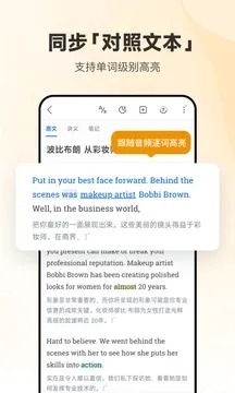每日英语听力 免费版最新版(图1)