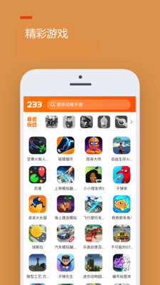 
233乐园 不用实名认证版