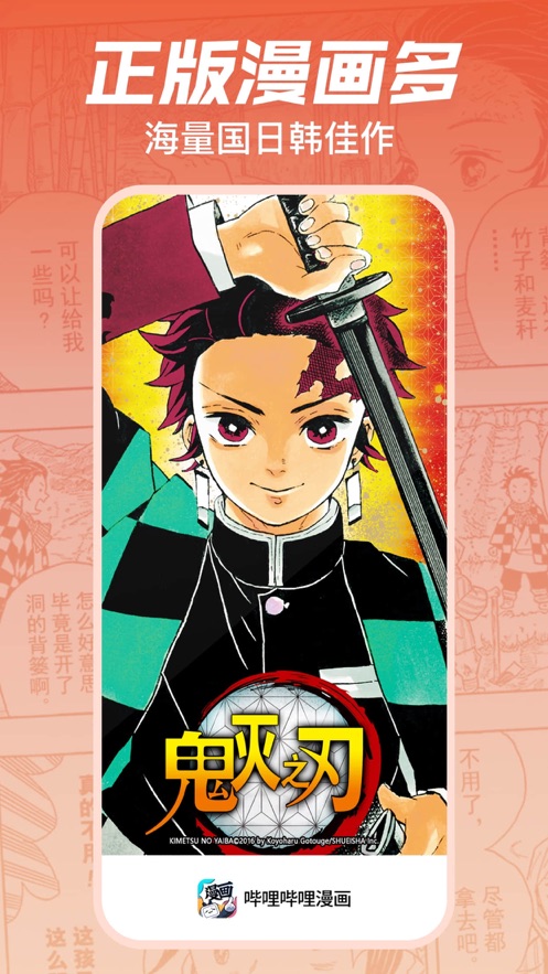 bilibili漫画 免费版(图1)