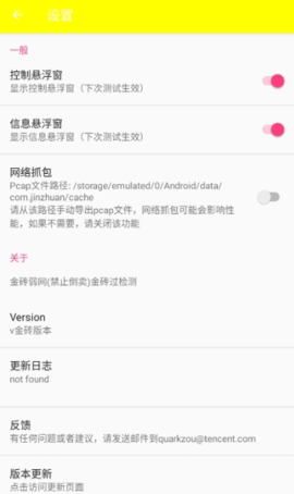 金砖弱网 1.17 安卓版