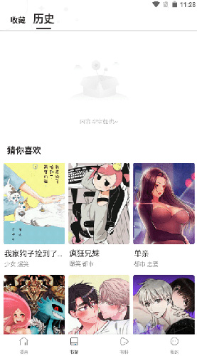 
漫蛙 manwa2防走失
