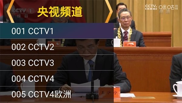 星火电视 tv海外版1.0.52