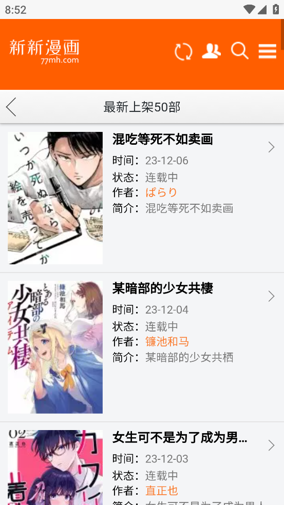 新新漫画网 官网入口