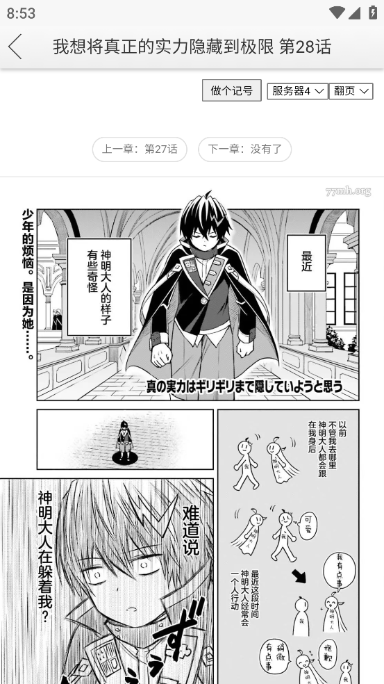 新新漫画网 官网入口