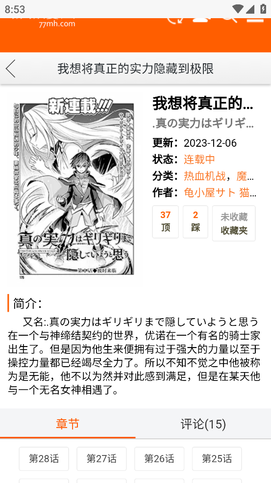 新新漫画网 官网入口