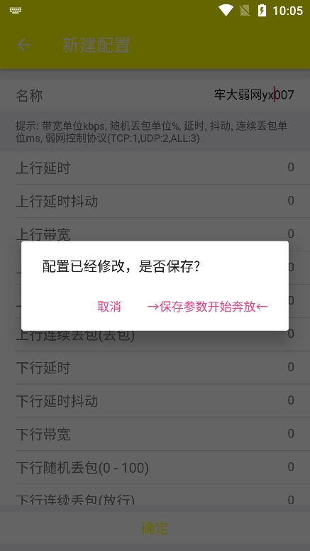 牢大弱网 最新版手机版