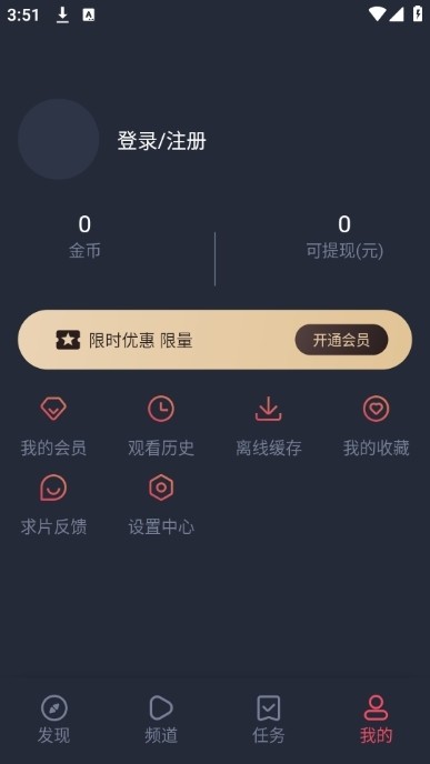 
动漫共和国 纯净最新版