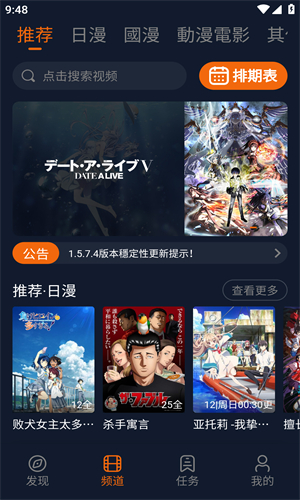 囧次元 免费追番(图1)