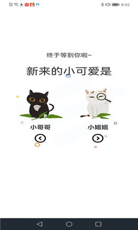 
喵趣漫画 免广告版本