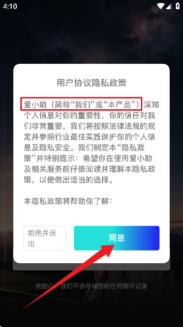 爱小助(图1)