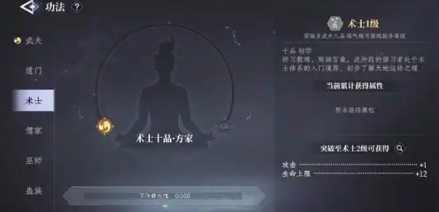 《大奉打更人》轻功学习攻略(图3)