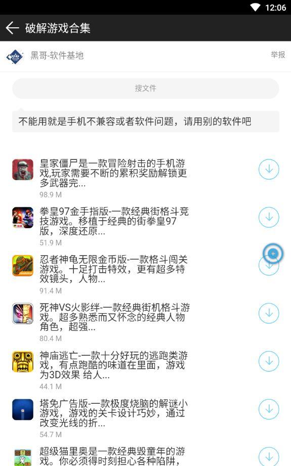黑哥软件库(图1) 黑哥软件库