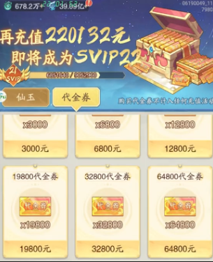 《九州异兽记》盘古获取方法(图3)