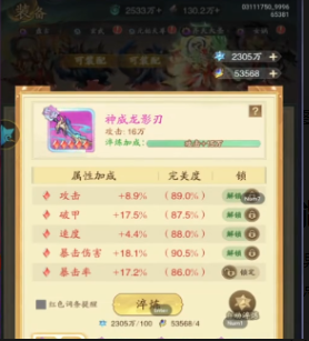 《九州异兽记》盘古获取方法(图5)