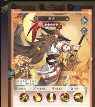 《九州异兽记》盘古获取方法(图4)