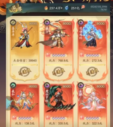 《九州异兽记》盘古获取方法(图2)