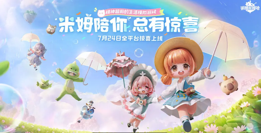 《米姆米姆哈》昆虫一览(图2)