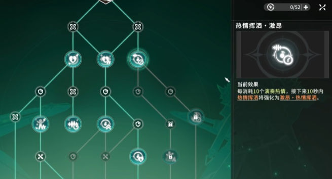 《星痕共鸣》吉他手玩法介绍(图5)