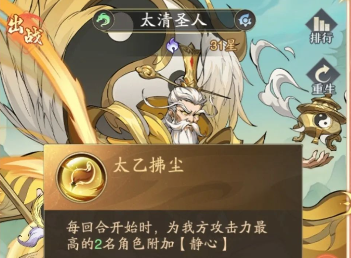 《九州异兽录》献祭流阵容搭配攻略(图2)