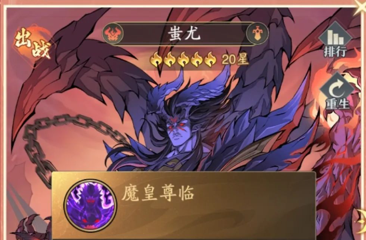 《九州异兽录》献祭流阵容搭配攻略(图3)