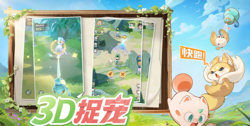 《灵兽大冒险》方寸山技能介绍(图2)