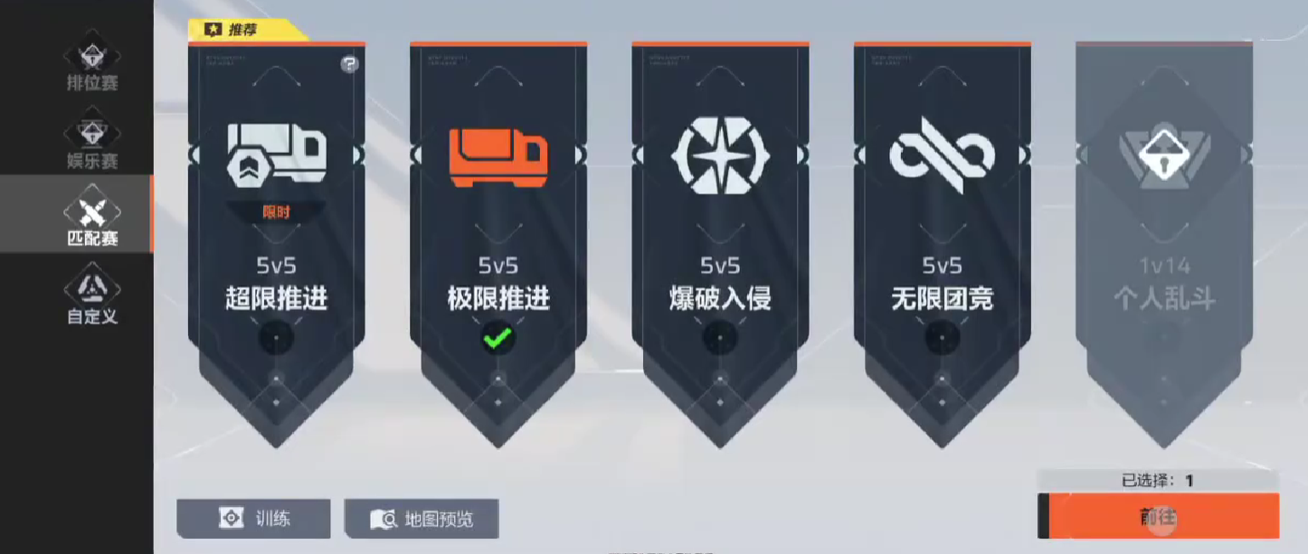 《卡拉彼丘》推进模式玩法介绍(图3)