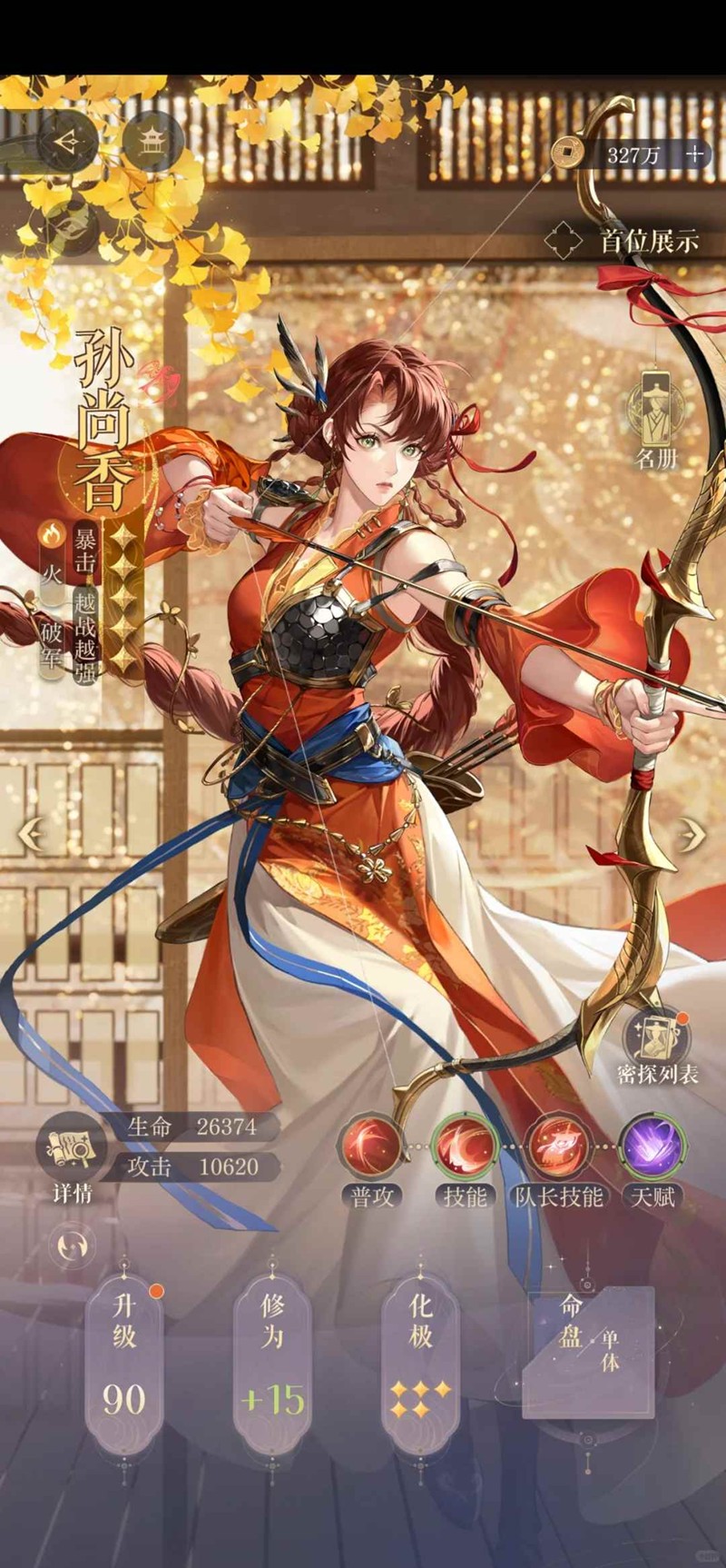 《如鸢》剑剑剑来活动介绍