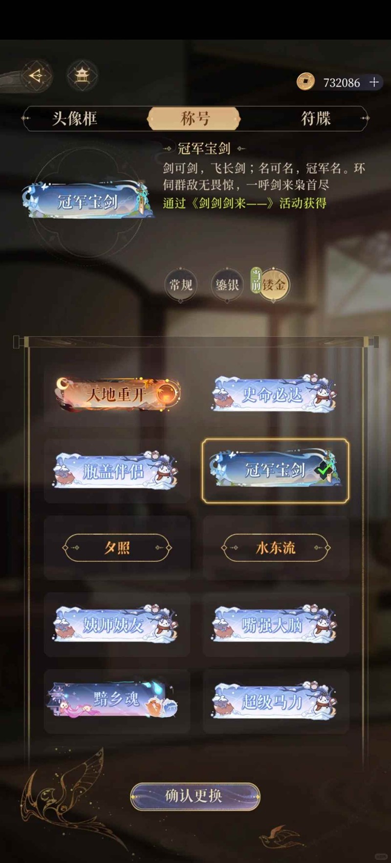 《如鸢》剑剑剑来活动介绍