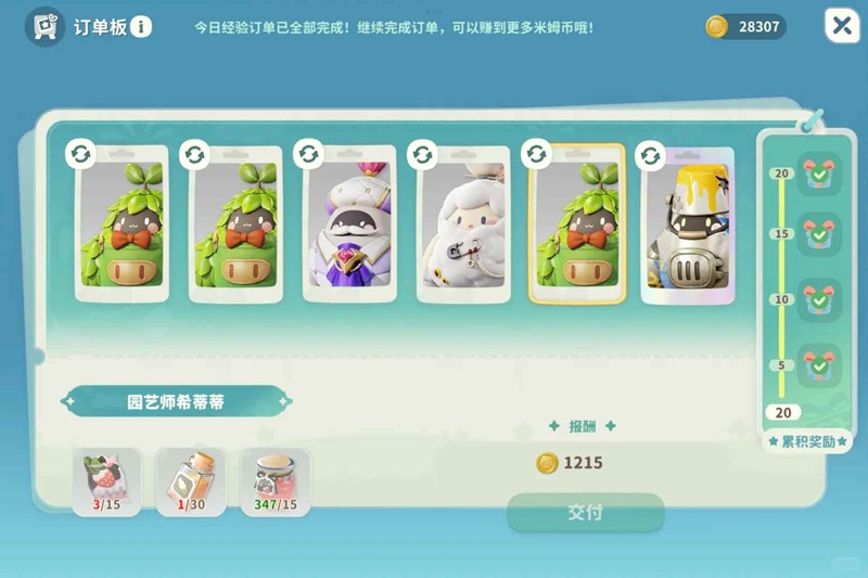 《米姆米姆哈》经验值获取攻略