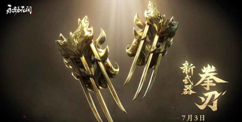 《永劫无间》拳刃魂玉用法攻略