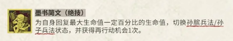 《物华弥新》银雀山汉简技能介绍